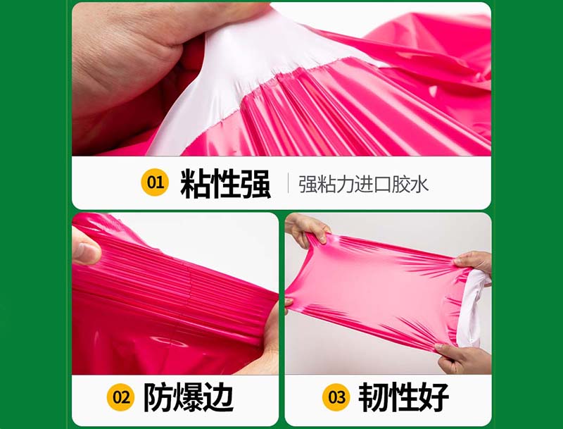 长宁玫红色快递袋-04