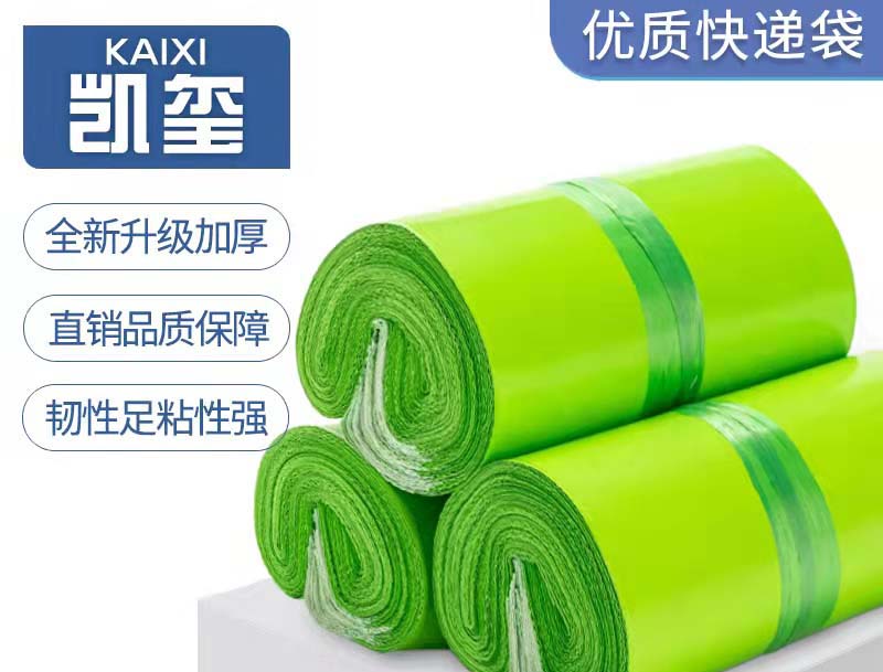 长宁果绿色快递袋批发