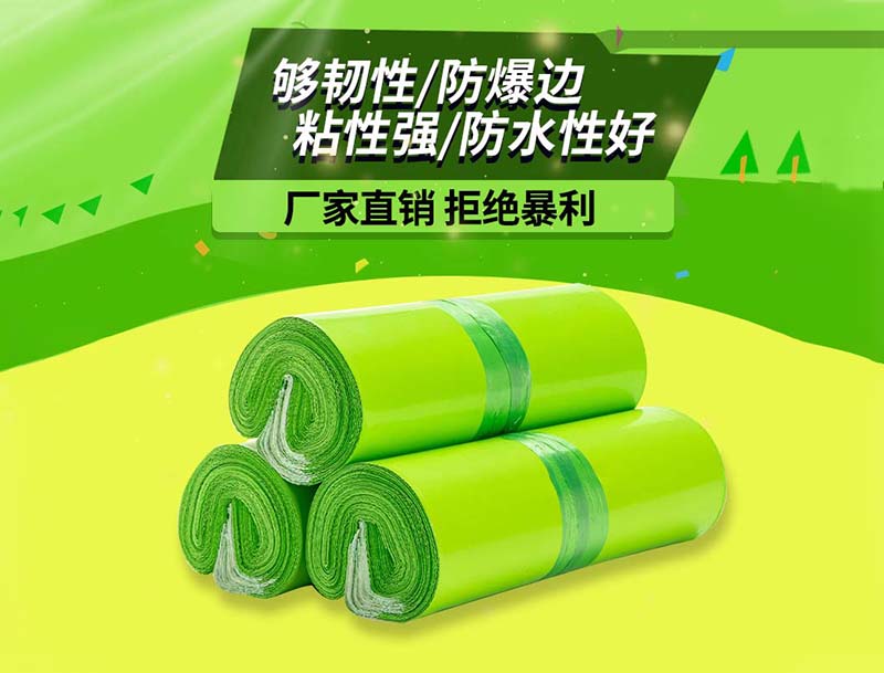 长宁果绿色快递袋-03
