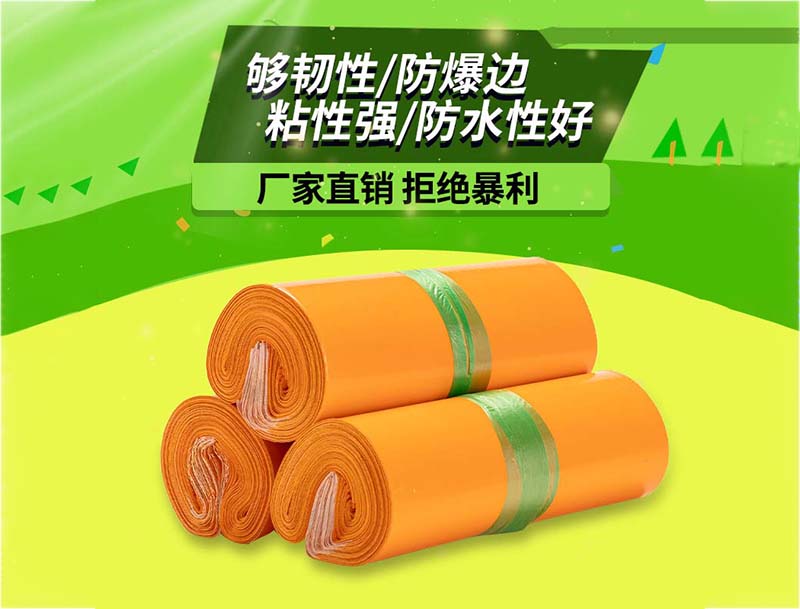 长宁橙色快递袋-03