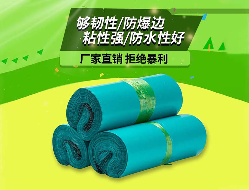 长宁绿色快递袋-04