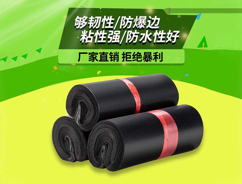 长宁黑色快递袋-06