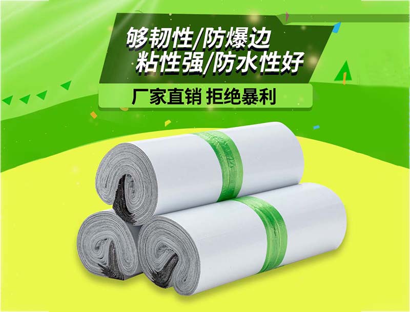 长宁白色快递袋-03